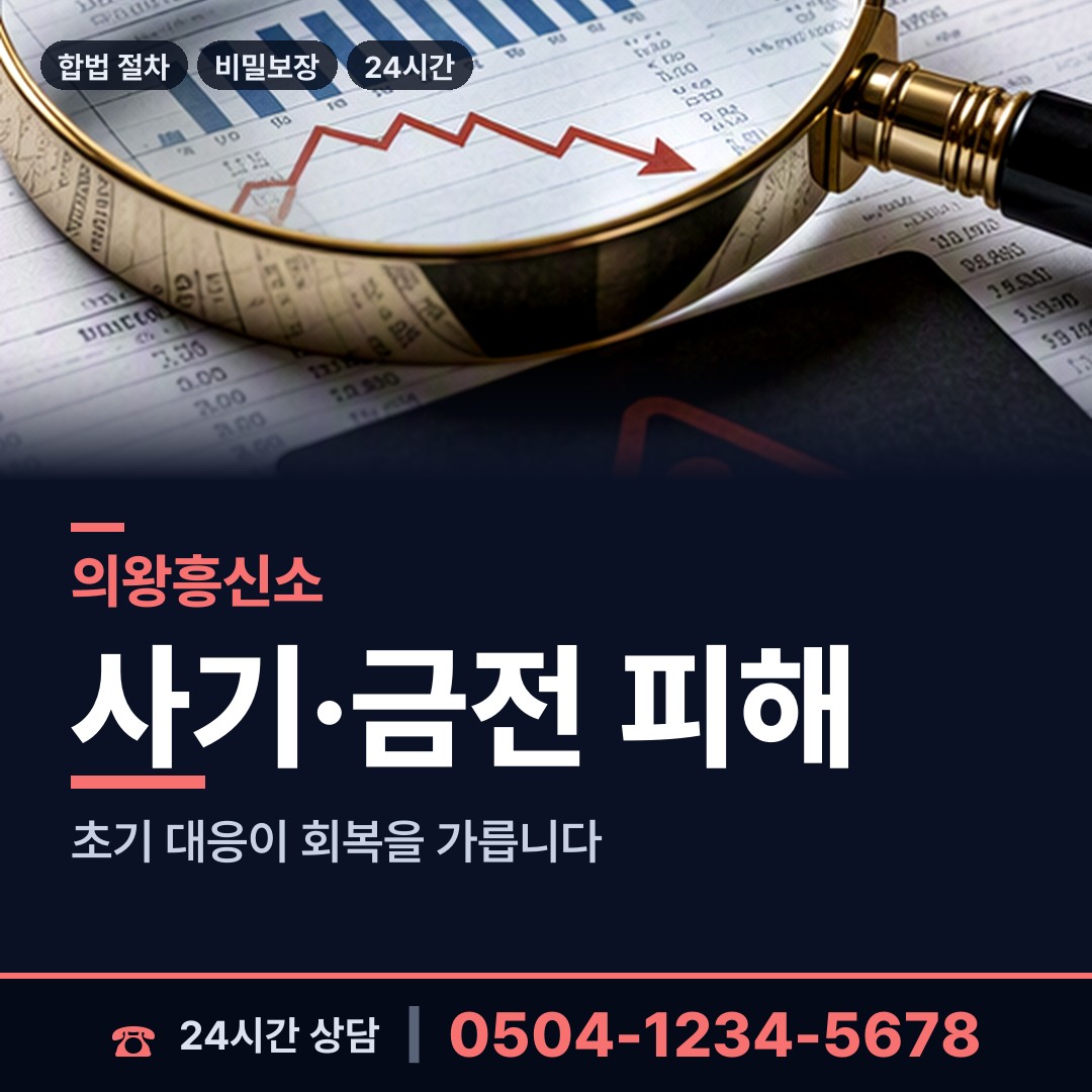 의왕 오전동 군대전우찾기 상담 안내